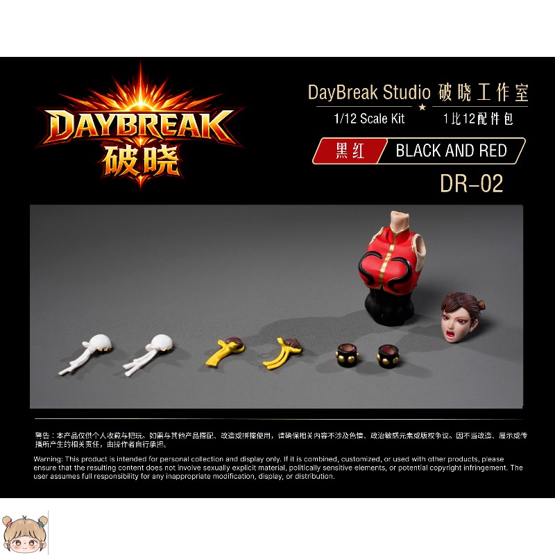DayBreak Studio DR-01 DR-02 1/ - đánh giá và giá Model Kit Studio