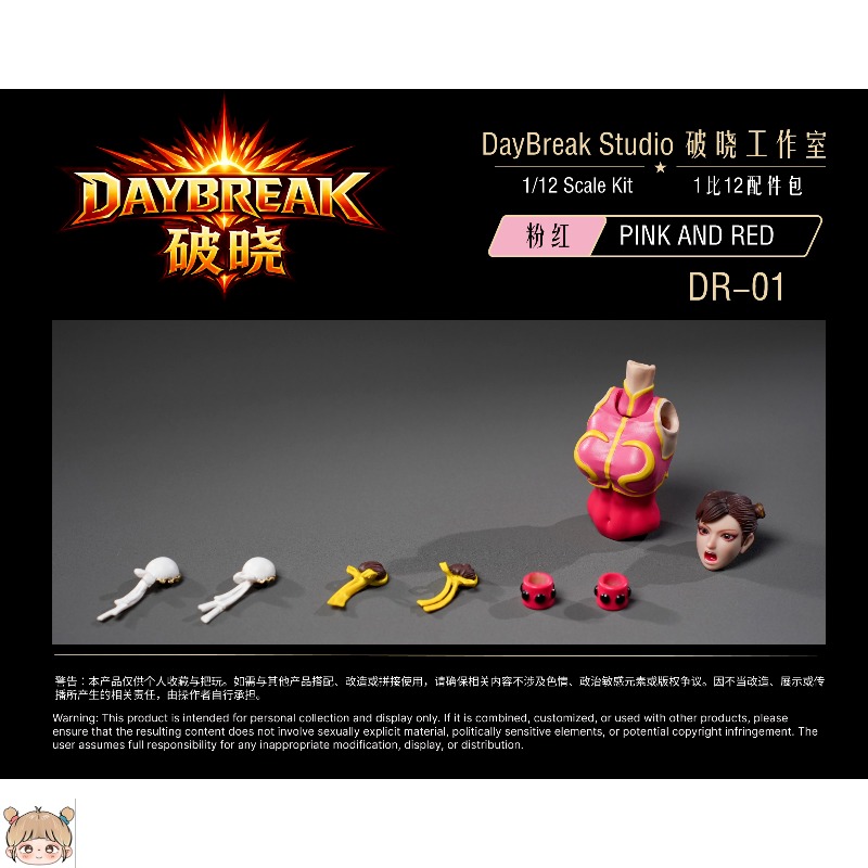 DayBreak Studio DR-01 DR-02 1/ - đánh giá và giá Model Kit Studio