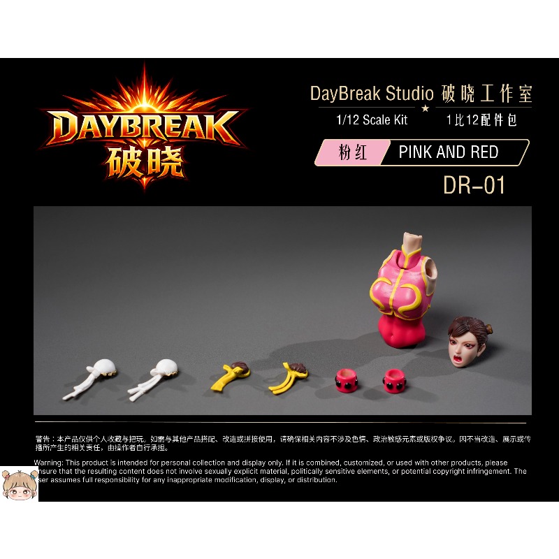 DayBreak Studio DR-01 DR-02 1/ - đánh giá và giá Model Kit Studio
