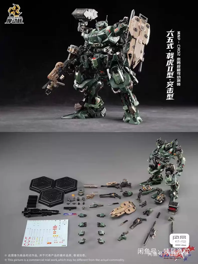 In Stock MOTOR NUCLEAR MNP-CR0 - đánh giá và giá Model Kit Fenrir
